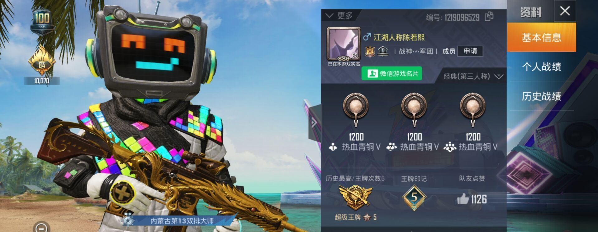 巡查|“吃鸡”大哥撞到巡查员，账号被封十年，一看热力值起码充2万