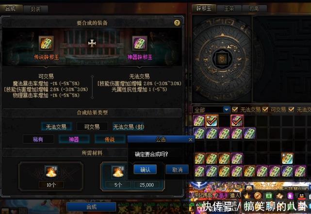  技能|DNF：CEO赚大了，旭旭宝宝帮忙合出双技能辟邪玉，伤害提升8.8%