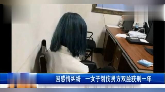 故意伤害|情侣在车站分手拥抱,女孩掏出刀片划伤男友双脸,伤口10厘米长深可见肉