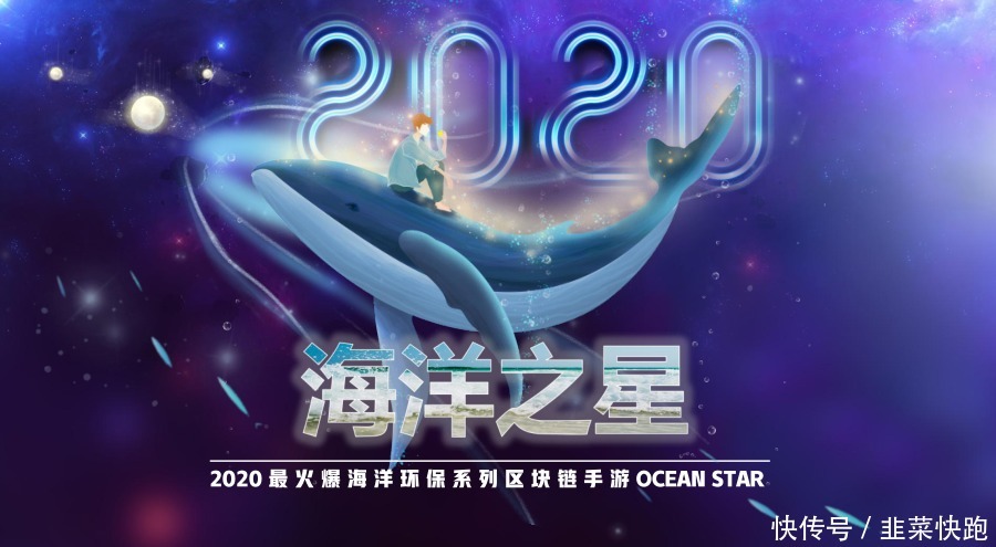 割韭菜|“海洋之星”圈钱跑路,揭秘类似抢单互助资金盘是如何圈钱的