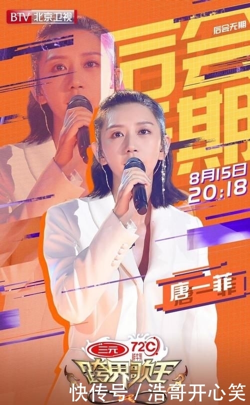 落下|凌潇肃唐一菲《跨界歌王》落下帷幕 神仙爱情羡煞旁人