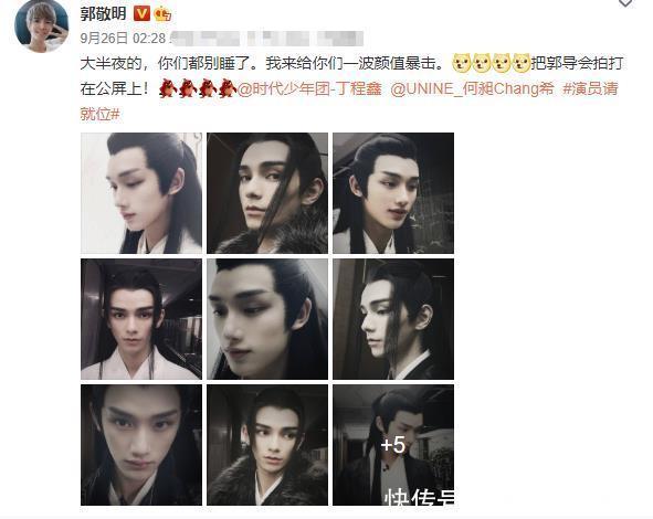  偏心|偏心郭敬明只帮队伍男演员转发宣传，对女演员视而不见