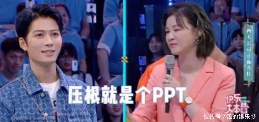 乐华娱乐|《快本》最尴尬嘉宾,一天喜提三个热搜,凭的是什么?