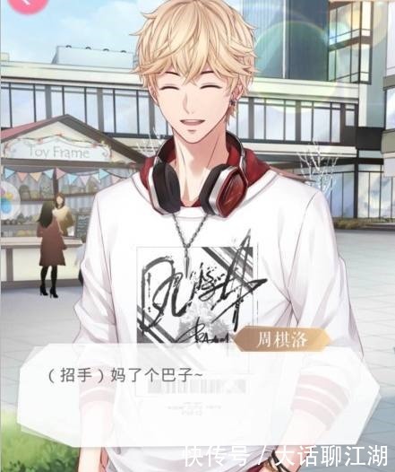 制作|papi酱也玩恋与制作人!你们敢晒出你的玛丽苏名字嘛!