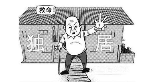  社会|去世多日才被发现的独居老人，如何减少这种情况的发生？