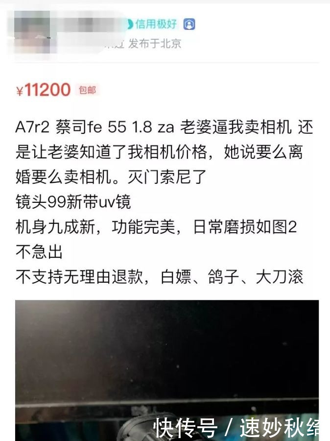 游戏|在闲鱼搜索“老婆不让买”,得到的全是已婚直男的卑微