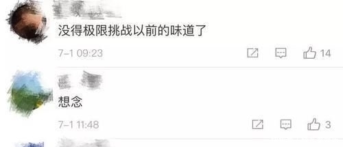 导演组|《极限挑战》导演组闷声放大招黄渤正式回归,却让人大失所望