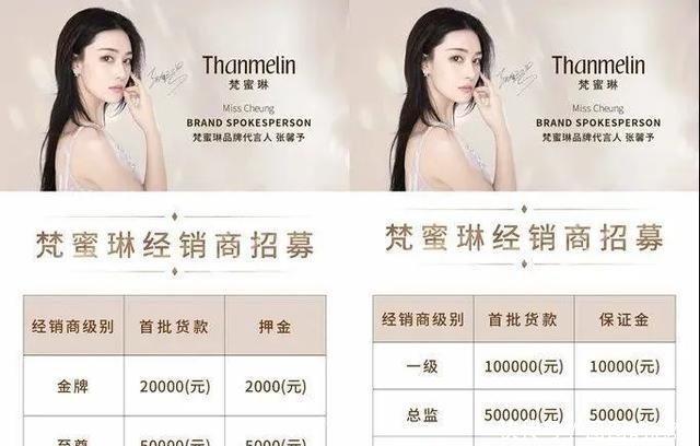  起底|起底｜“姐姐们都在用”的梵蜜琳：80%营收靠微商