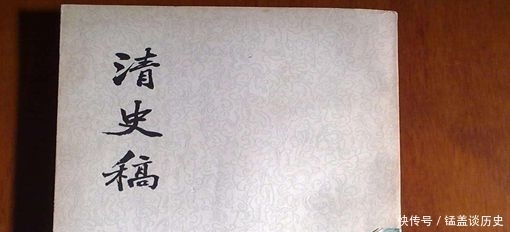 编纂|清朝正史编纂很难吗?因何进展较慢?