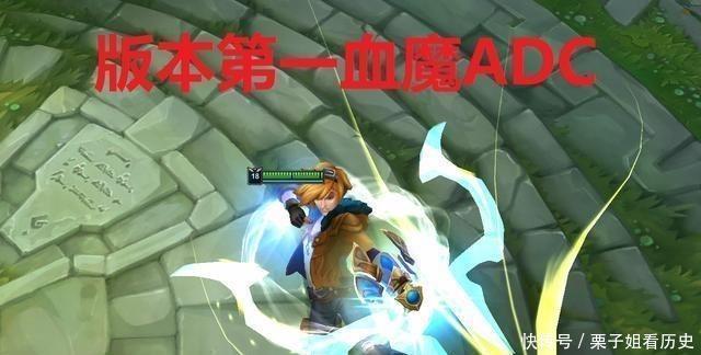 版本|LOL200护甲版本最强AD，47命偷取站撸战士，还不快上分！