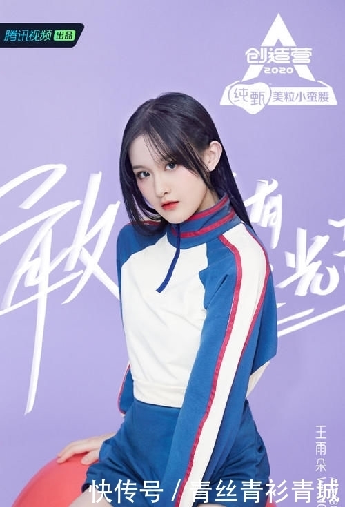 撑腰榜排名|创造营2020最透明的10为选手,成功永远属于有准备的人