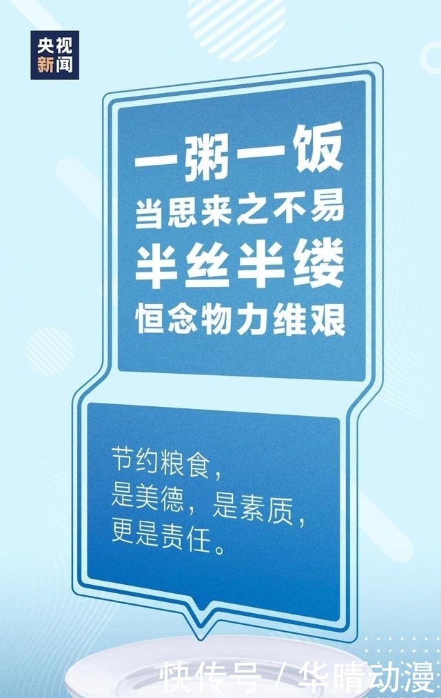 市民|神木市:践行“光盘行动”培养节约习惯