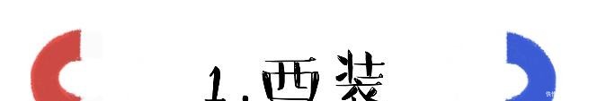  彰显|上班族不懂别瞎穿，get“职场装”的穿搭套路，彰显能力又高级