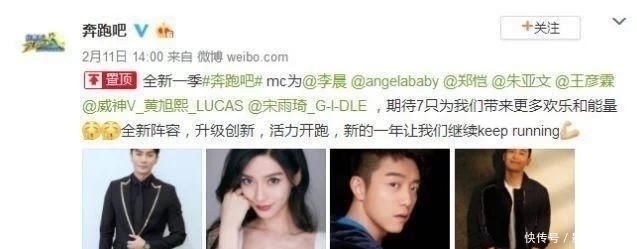 回归|宋雨琦高调回归《奔跑吧》,岂料经纪人打人后逃跑,现已报警处理