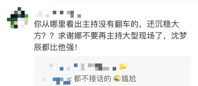  翻车|《青春有你2》成团名单，虞书欣果不其然第二，内定大型翻车现场