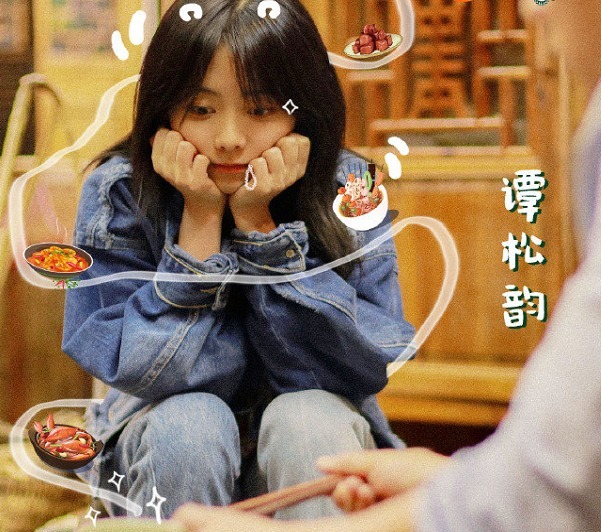  生活|《向往的生活》最新海报，何炅黄磊姿势可爱，谭松韵C位抢眼