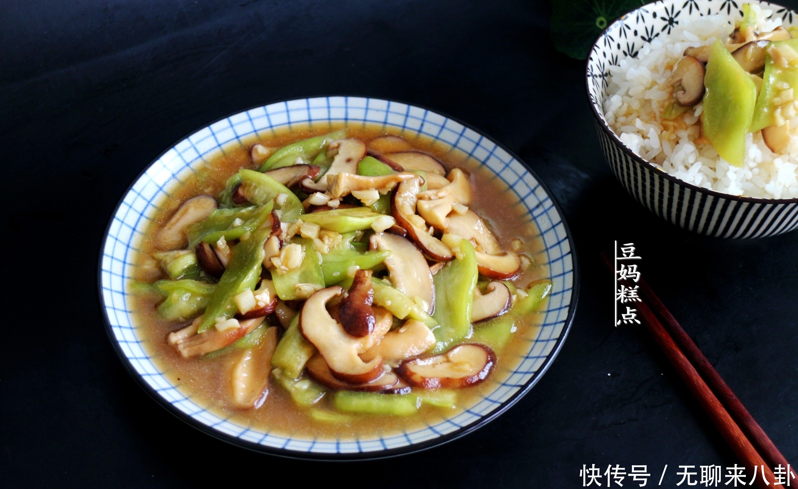 丝瓜炒香菇|怕长胖，这2样蔬菜一起炒，低热量高营养，汤鲜味美