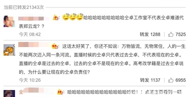 工作室|仝卓这不就是撕人答题卡吗?