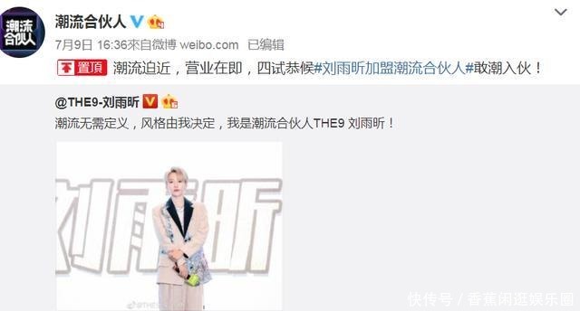  回归|《潮流合伙人2》官宣，原班人马难回归，却迎来THE9女团成员