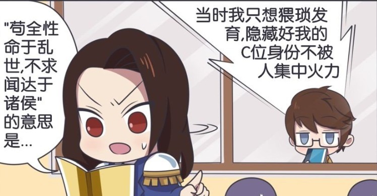 喜欢|爆笑：周瑜老师上课的时候，禁止诸葛亮靠近，还喜欢在小乔面前耍酷