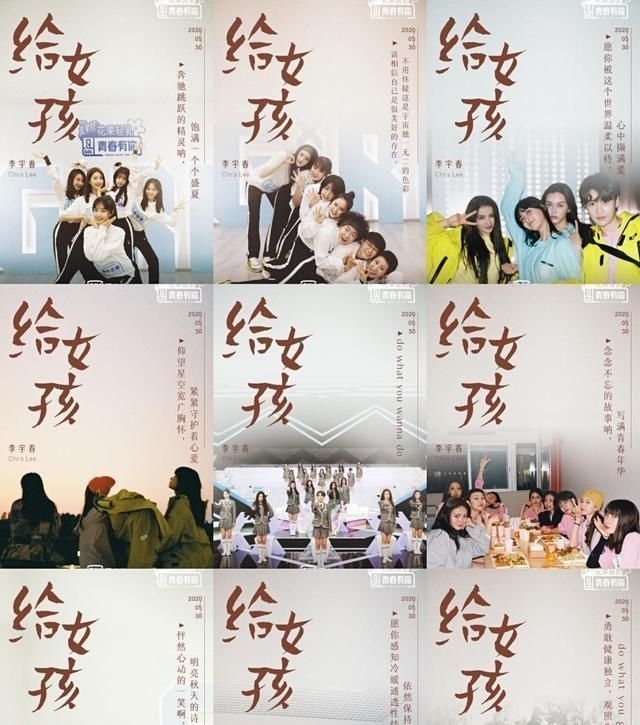 真情实意|《青你2》决赛再现意难平,追选秀不能太真情实意?