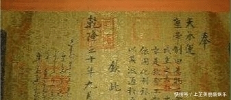 古人|古代为何没人制造假圣旨 古人: 你看看上面的第一个字, 怎么造