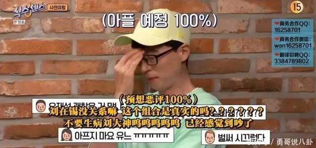 失控|全程失控这综艺笑得我满地找头