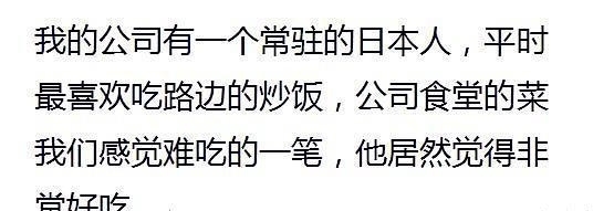 外国人|今日话题:外国人真的喜欢中国美食吗?