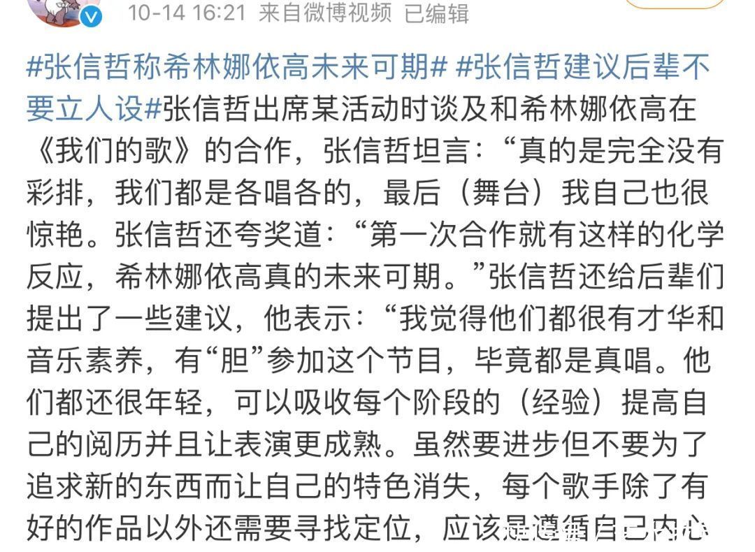 华语乐坛|《我们的歌》第二季,李健成功追星谭咏麟