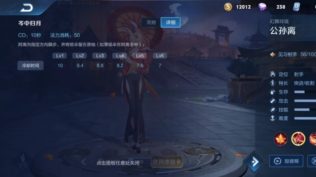 公孙|公孙离在射手中这么强,巅峰赛ban率直冲第一,为什么却没人用