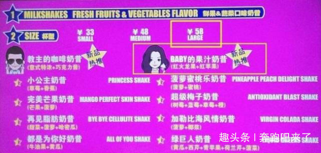 爆火|Baby奶茶店爆火!粉丝点了杯奶昔,结账时连问好几遍你没算错