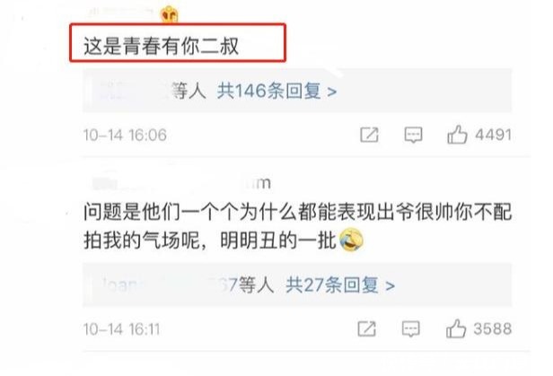 生图|《创造营》撞上《青你3》,选手生图已抢占先机,质量堪忧