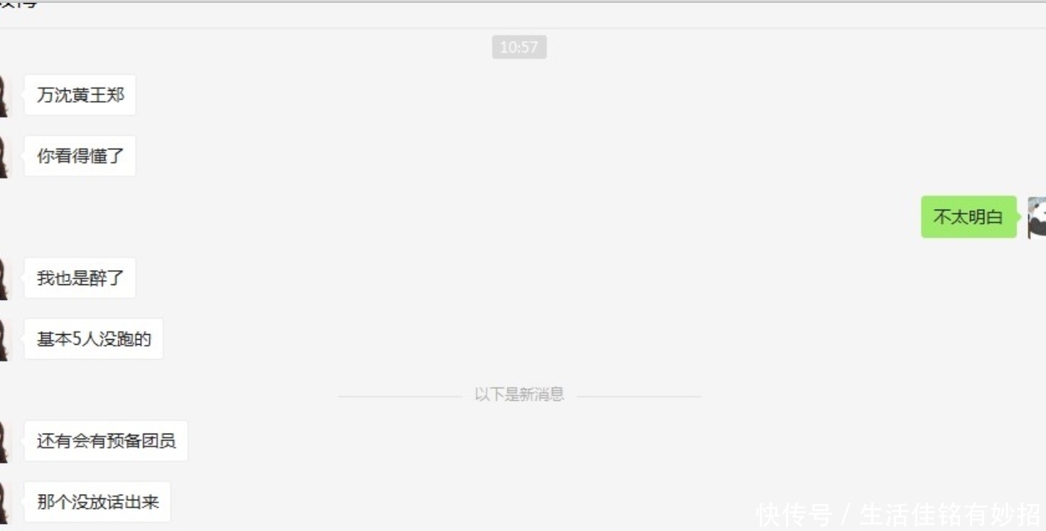 成团|《乘风破浪的姐姐》成团团员?万沈郑黄王最终人选?
