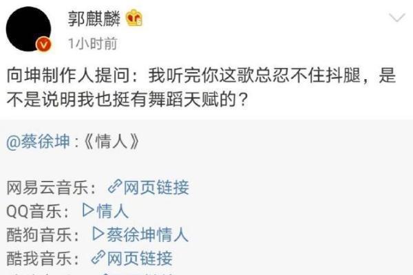  蔡徐坤|蔡徐坤发布新歌，跑男团成员集体转发，郭麒麟文案又开始调皮