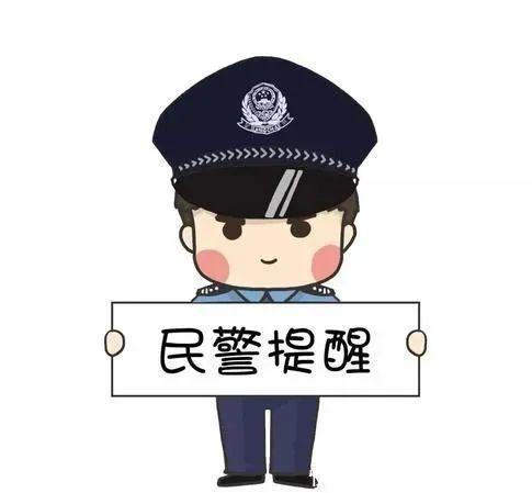小王|「小南说警事」在楼下等着抓我的“警察”