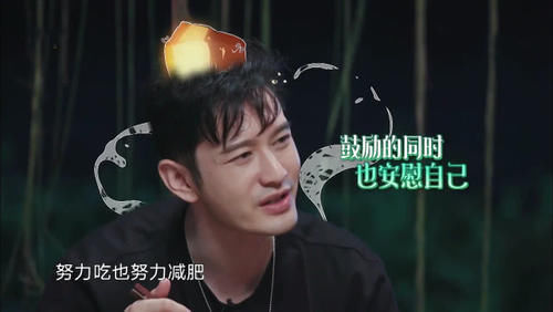 生活|《向往的生活》黄晓明临走要彭昱畅微信,成为他本期节目最大败笔