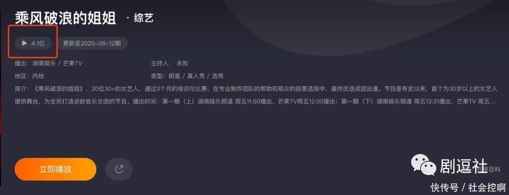 姐姐们|《乘风破浪的姐姐》单期节目播放量三天破4亿,幕后比正片更有料