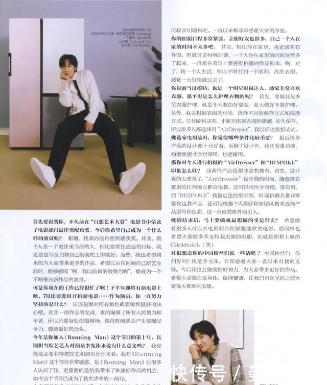 综艺|RM最新资讯:韩网投票,做综艺胜过本职的明星,李光洙排第一