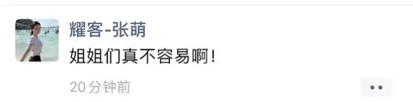  上热|丁当一通“骚操作”，姐姐全被“逼”上热搜，塑料姐妹情继续翻车