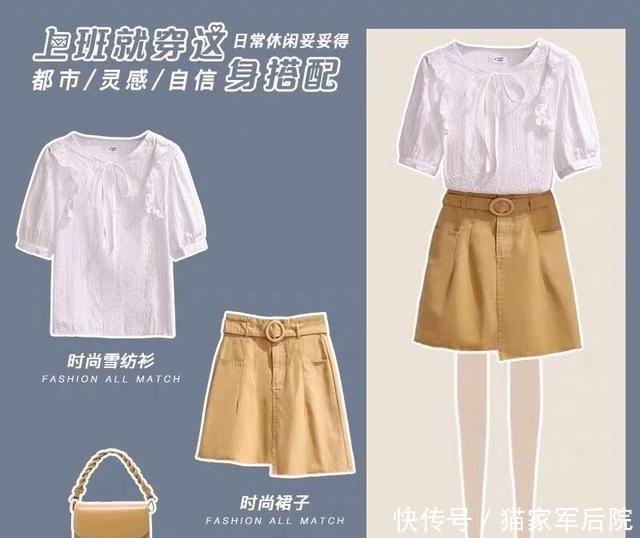 牛仔裙|职场女神的美衣，上班就穿这些搭配，日常休闲也妥妥哒