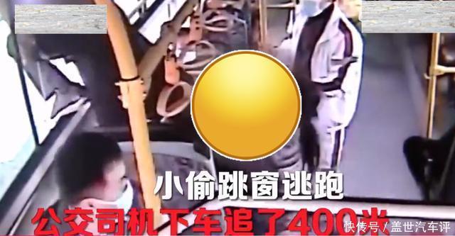 司机|可恶小偷拿走女乘客万元看病钱，司机追出400米，将钱追回