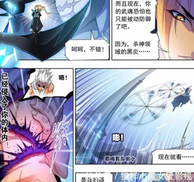 用毒|斗罗大陆：难道杨无敌的用毒水平比独孤博还强？就连封号斗罗都忌讳