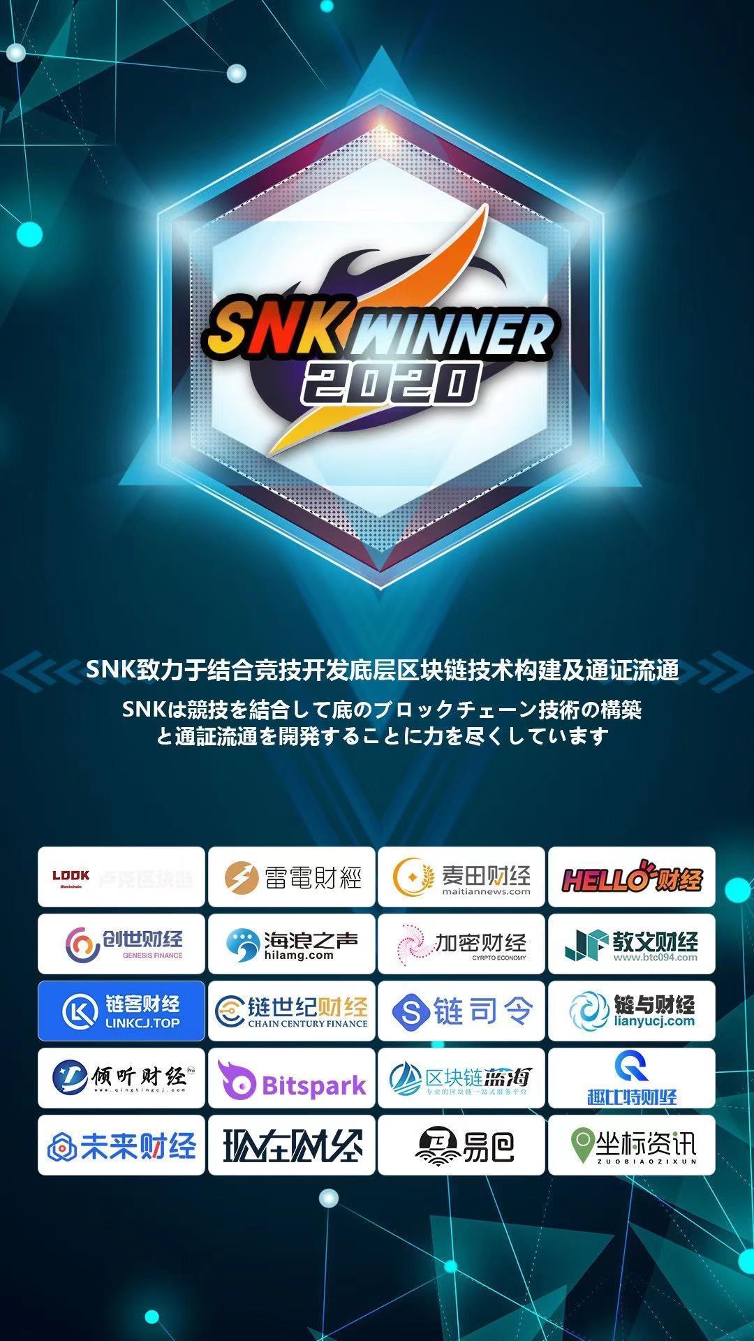经济|“SNK超级游戏”打破区块链游戏经济的隔阂----从跨游戏资产入手