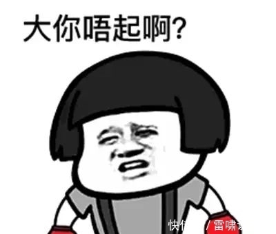 短裤|笑话段子:夏天都穿裙子短裤的,我能怎么才与众不同呢