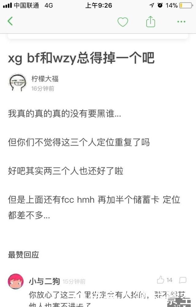  掉出|《偶像练习生》小鬼疑似排名掉出前九，被公司谈话哭肿双眼
