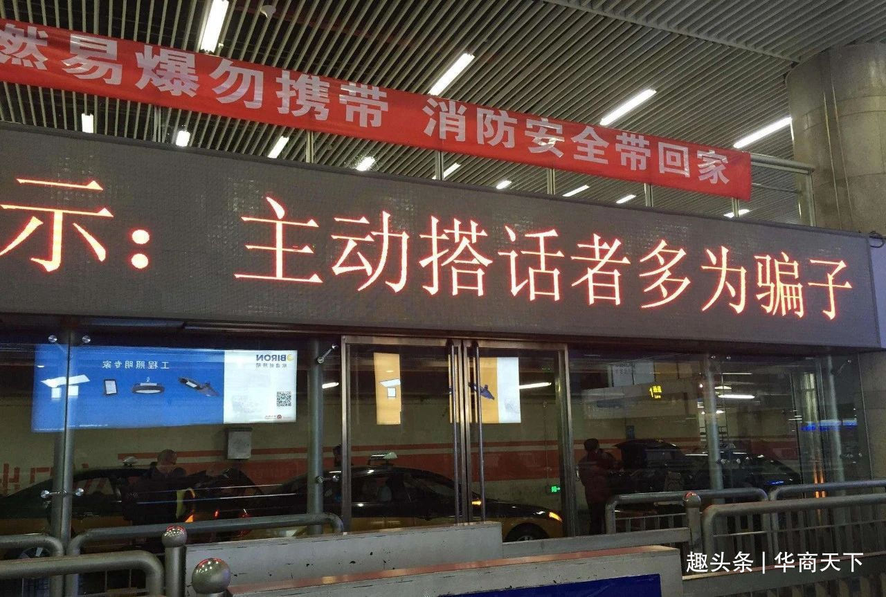 赔钱|火车站新骗局卷土重来，一旦被盯上，乖乖赔钱，别说我没告诉你！
