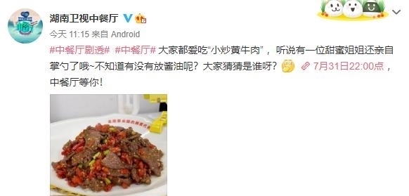 大厨|赵丽颖变身“新晋大厨”?本周五晚10点来《中餐厅4》找找答案