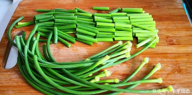 大厨|炒蒜苔，最忌切完直接炒，大厨教你一妙招，蒜苔又脆又绿还更入味