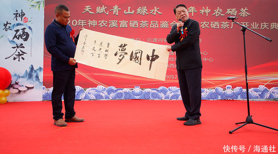 典范|地方茶的新发展 神农硒茶或成典范