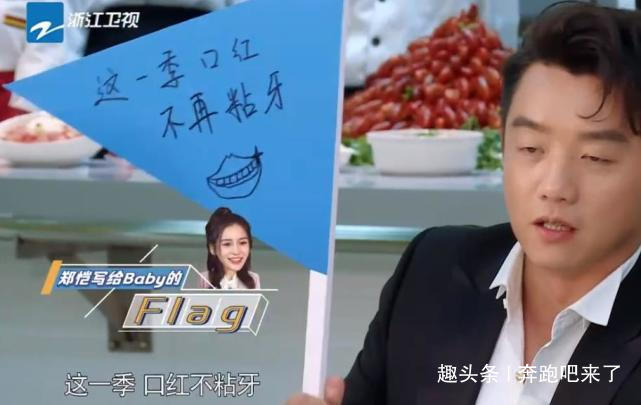 补妆|跑男“最怕素颜”女嘉宾,录节目疯狂补妆照镜子,郑恺毫不示弱
